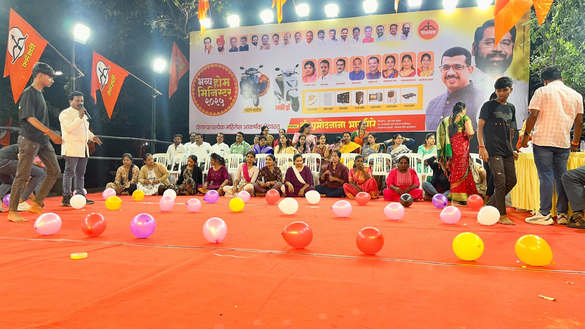 Event