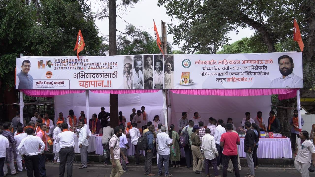 Eknath Shinde Foundation